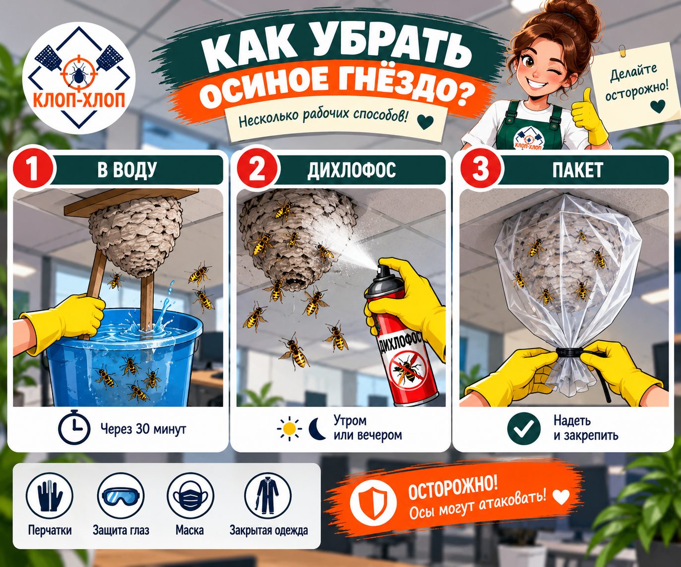 избавляемся от гнезда